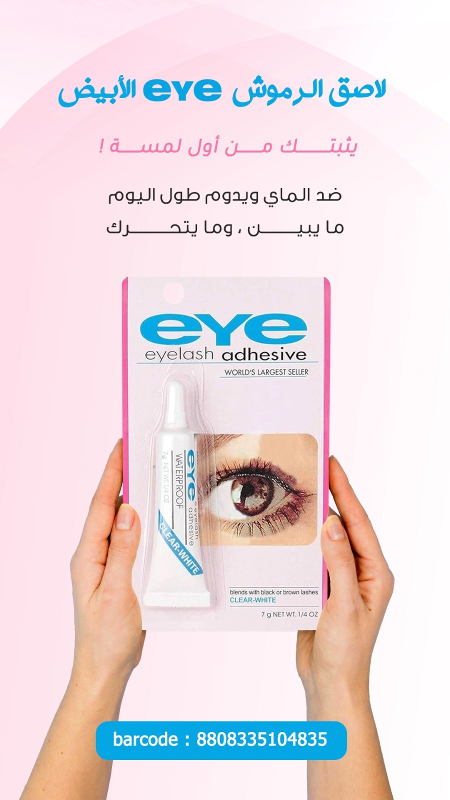 eYe White Eyelash Adhesive