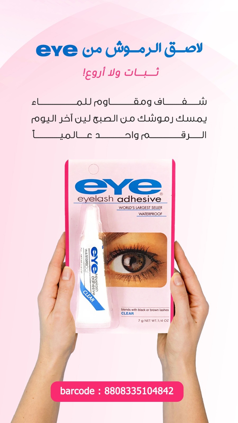 eYe Clear Eyelash Glue Tube – 7g