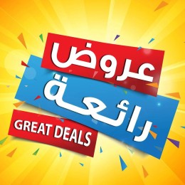Discover a wide range of offers from the MobMap store