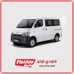 ديهاتسو جراند ماكس