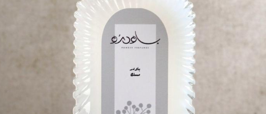 براند باودرو