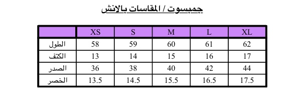 جمبسوت اسود مخمل