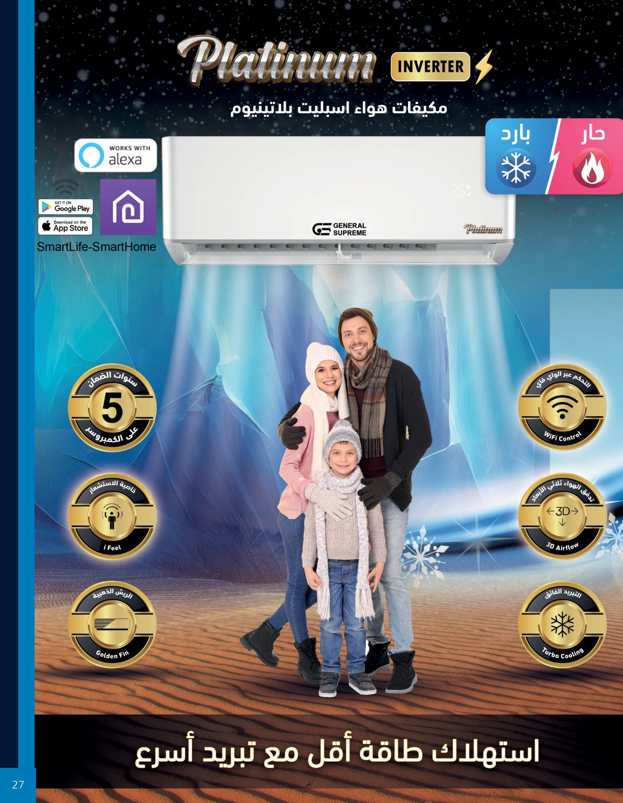اسبليت تيتانيوم برايم بارد سعة تبريد  22000 ( واي فاي / فلترصحي / منبه تنظيف الفلتر / خاصية الاستشعار / ريش ذهبية /متوافق مع أليكسا)