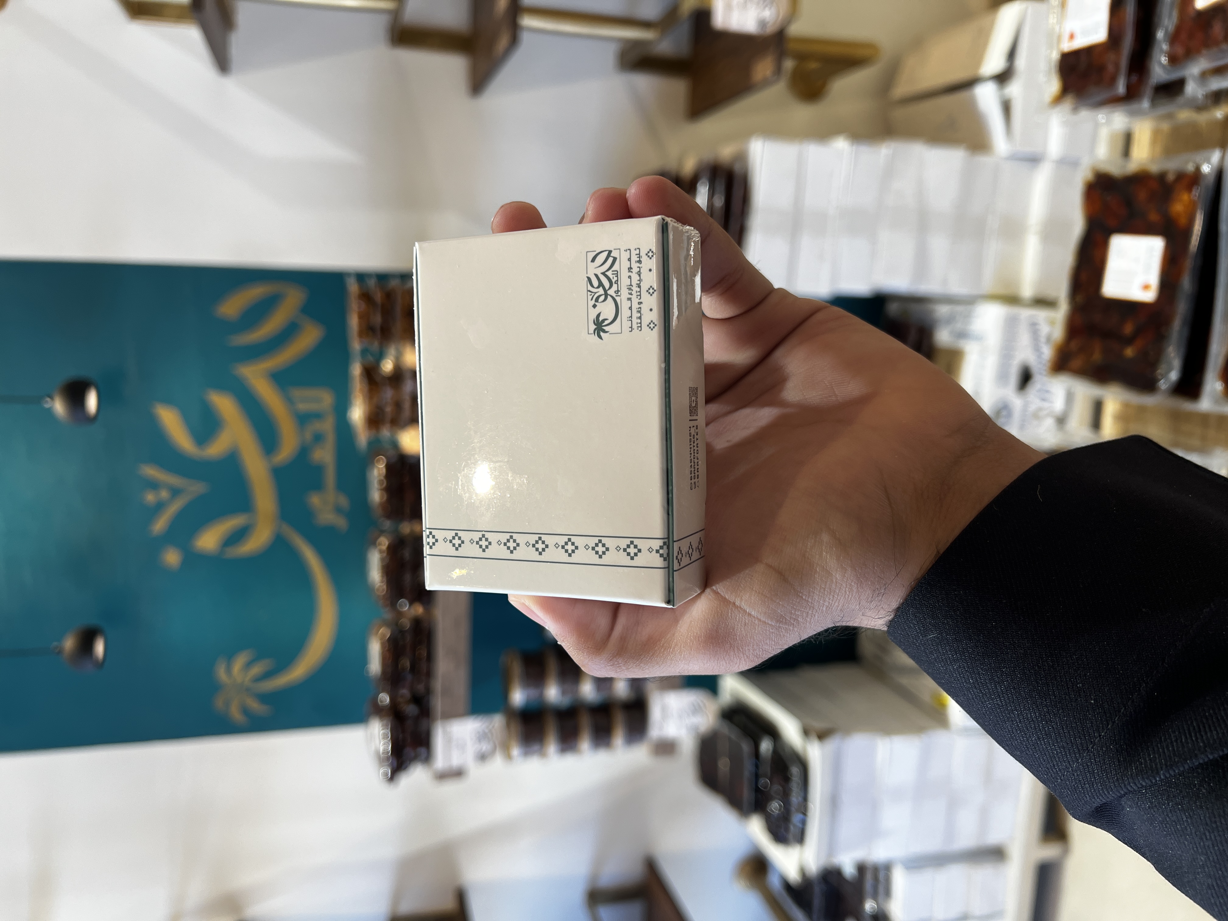 تمر محشي فاخر