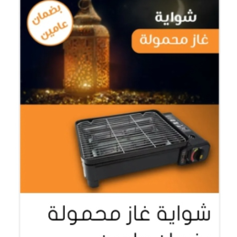 مستلزمات التخييم