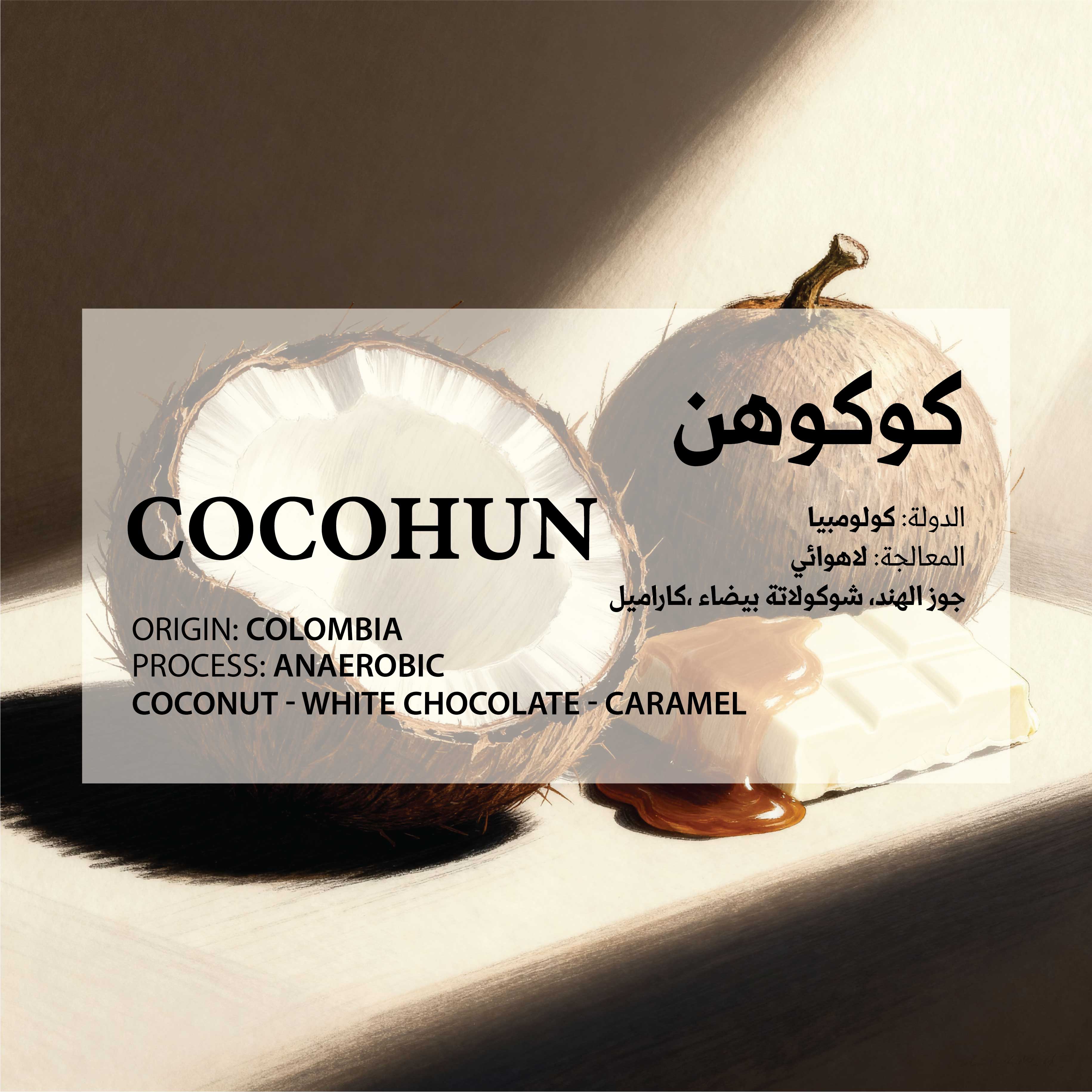 كوكوهن – COCOHUN (COLOMBIA)