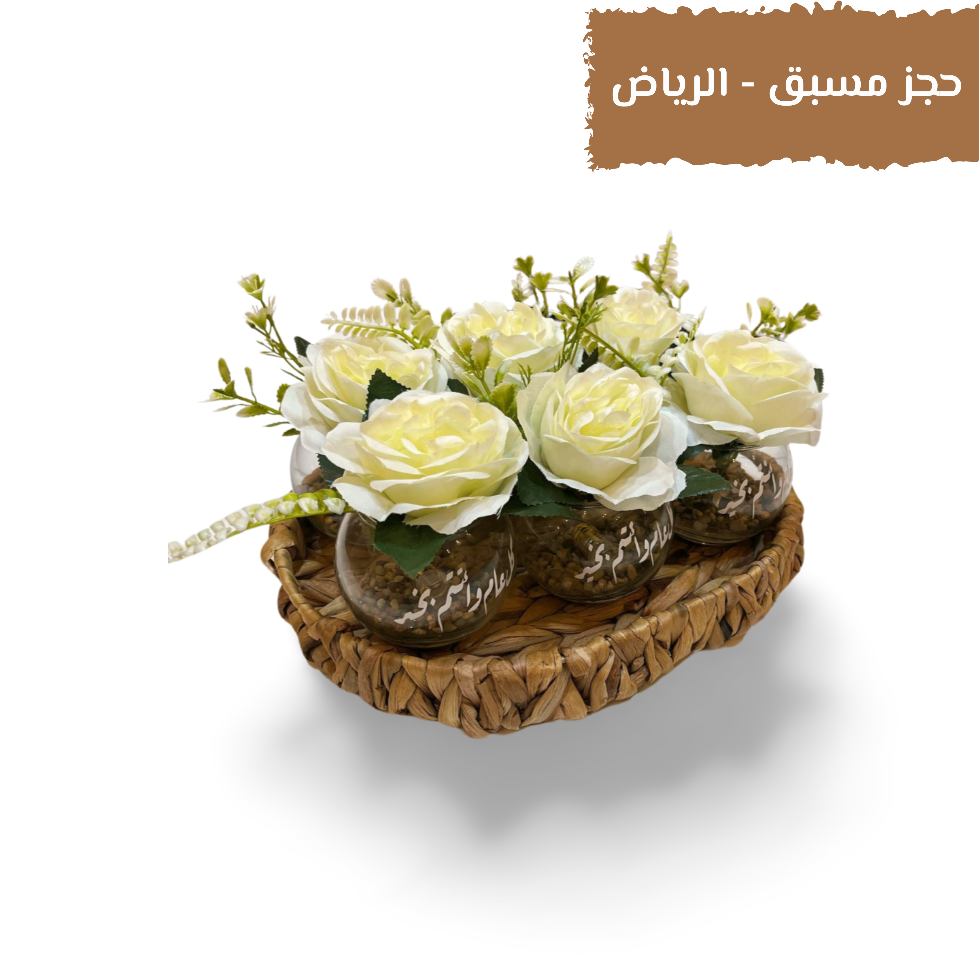 توزيعات عبق للمناسبات والأعياد, تتميز بأناقتها وفخامتها ورائحة المسك الفواحة