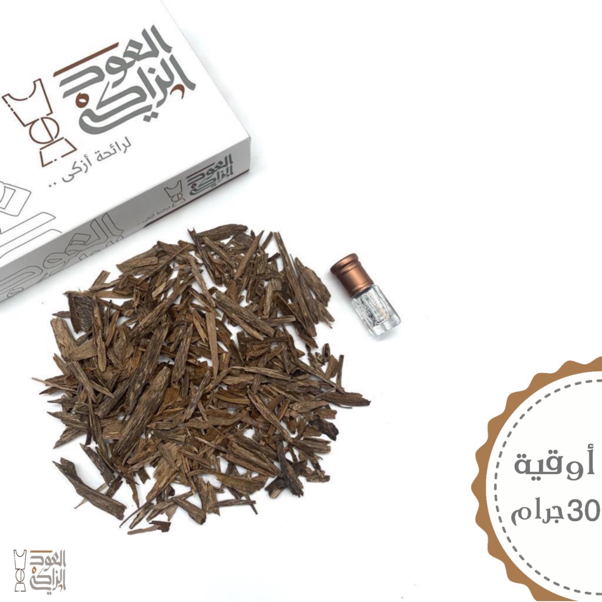 بخور سيسور الهندي , الذي يتميز بثبات عالي ورائحة مميزة غير تقليدية