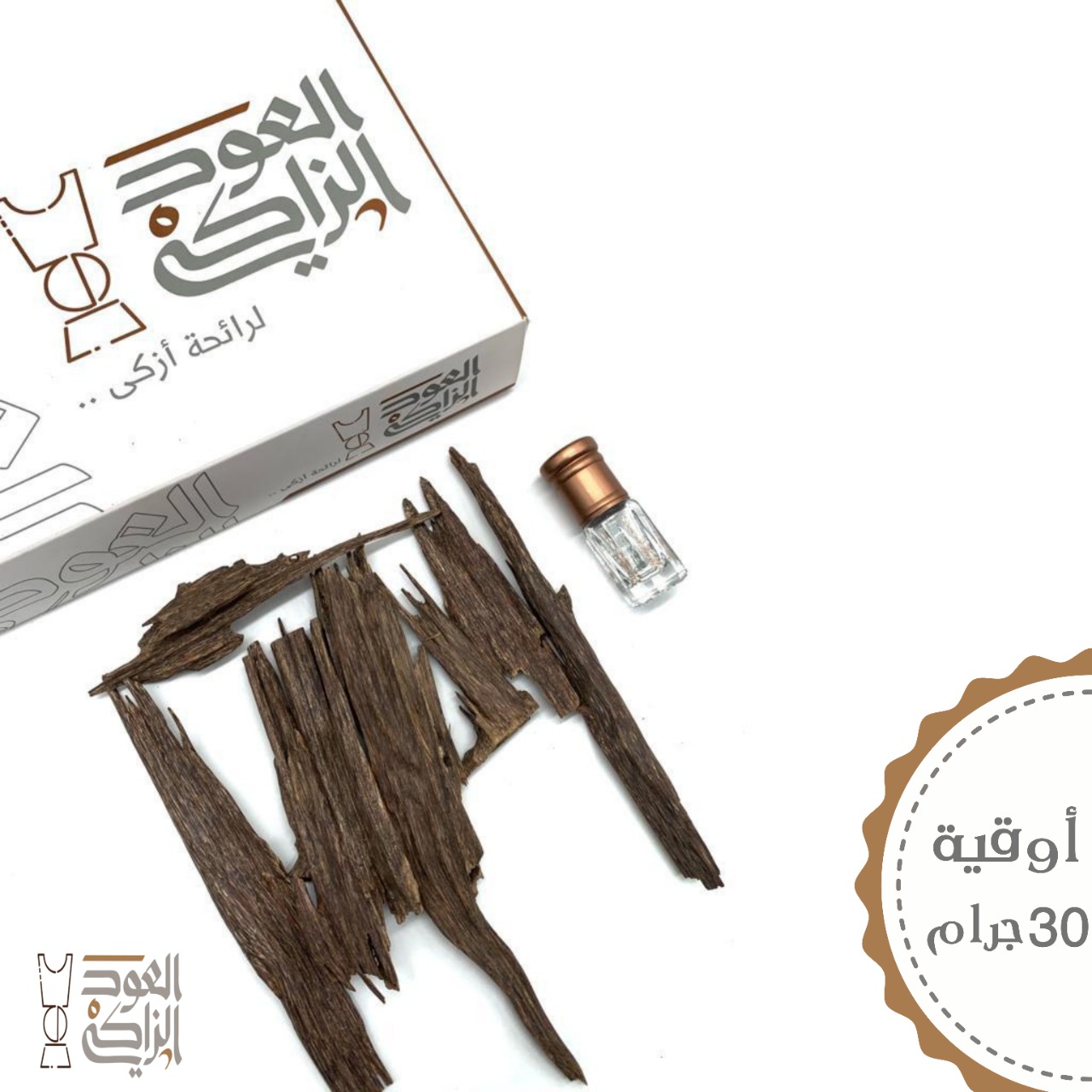 عود هندي نجالاند سوبر, يتميز برائحة أنيقة وفخمة, يمكن استخدامه في تبخير الضيوف ومناسب لجميع المناسبات