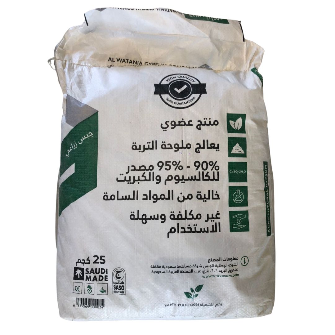 جبس زراعي
