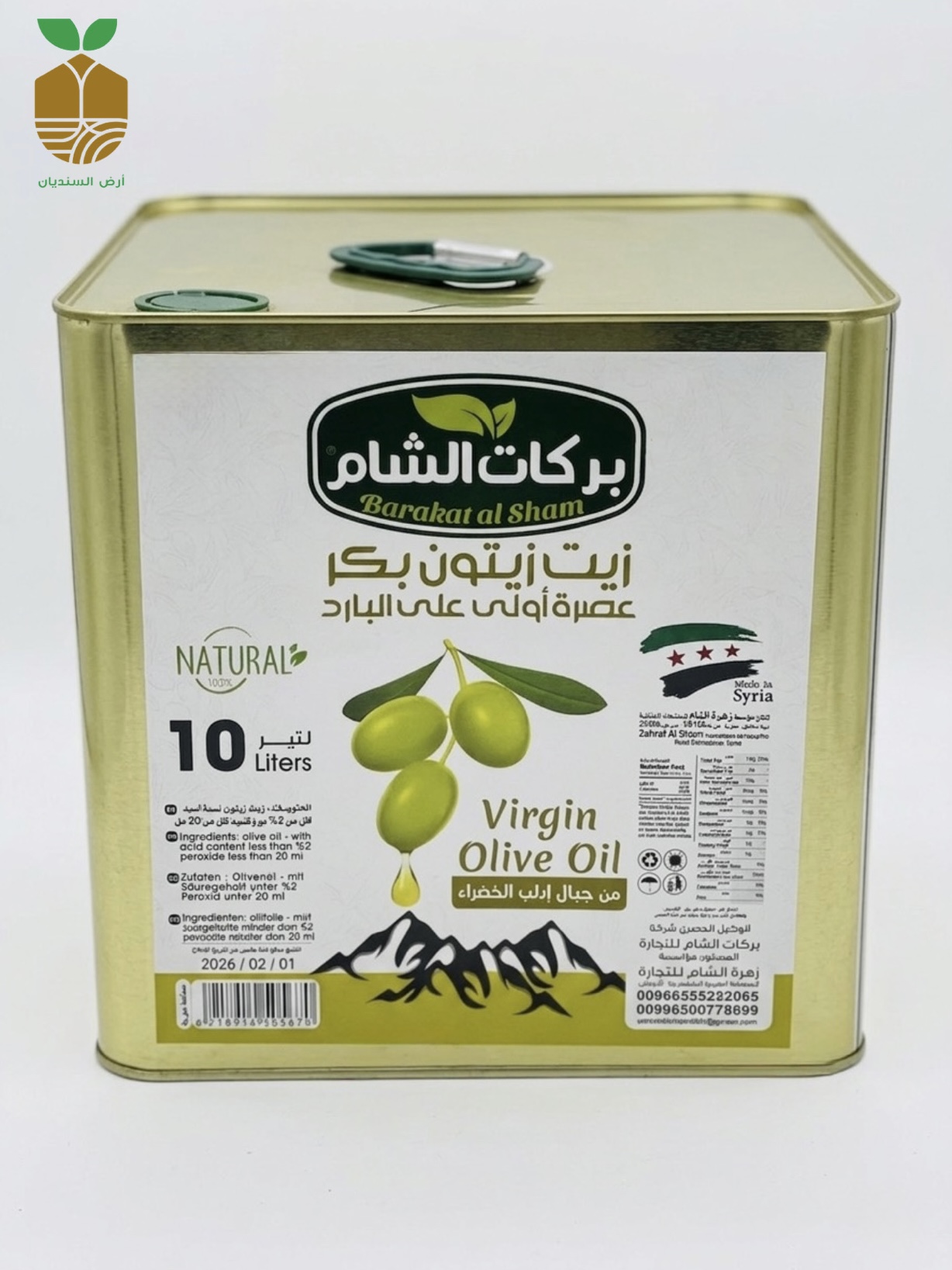 زيت زيتون بارد من أرض السنديان