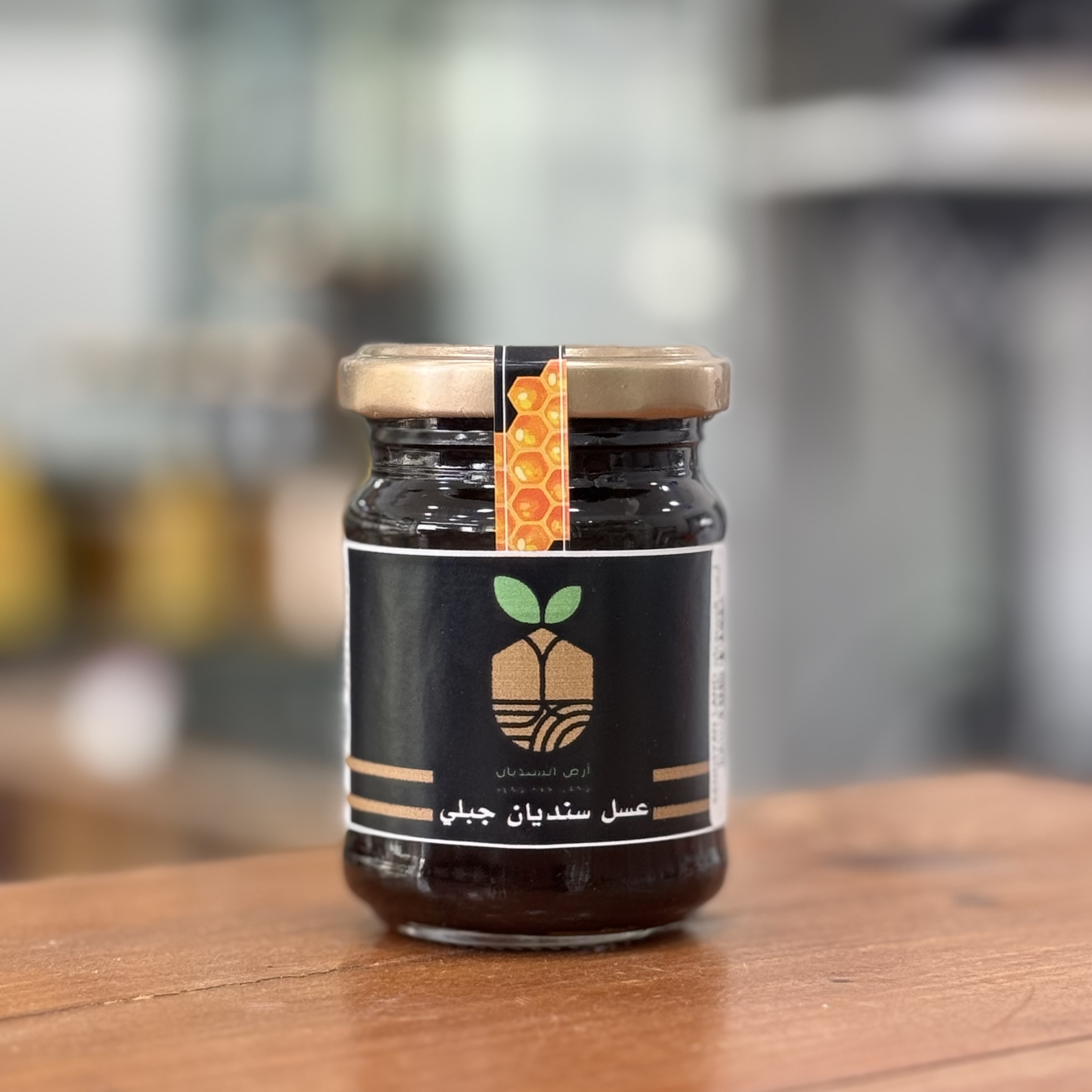 عسل السنديان الجبلي