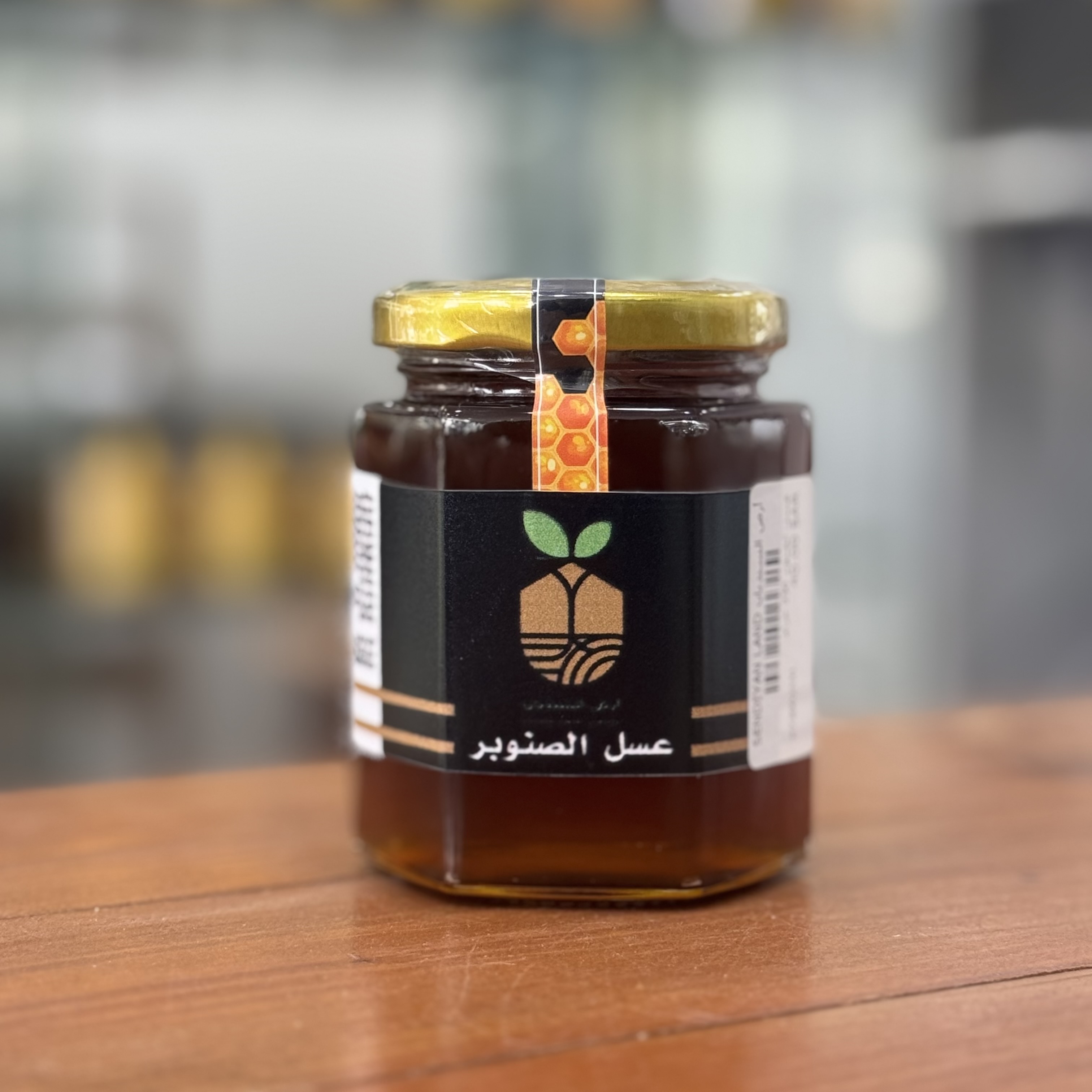 عسل الصنوبر