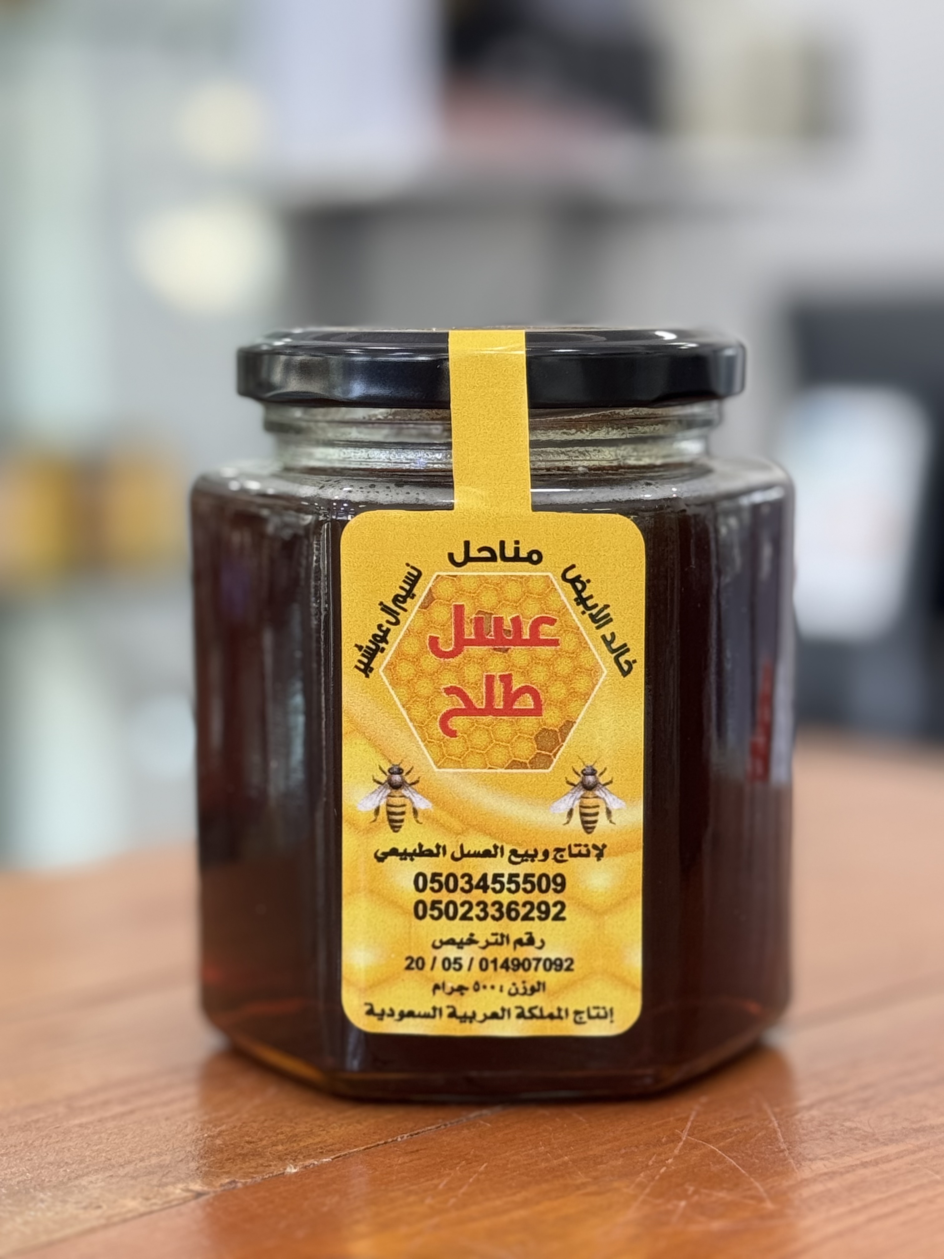 استمتع بفوائد عسل طلح اصلي من ارض السنديان 