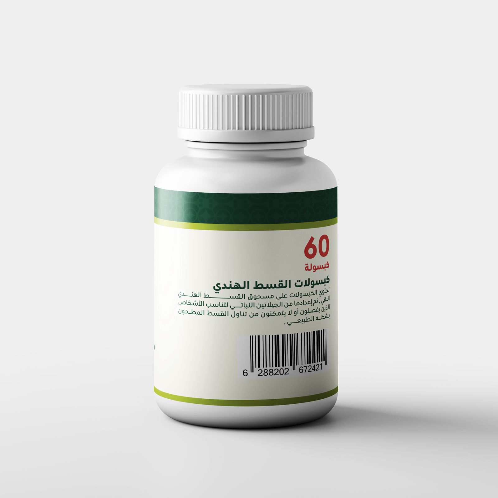 كبسولات القسط الهندي