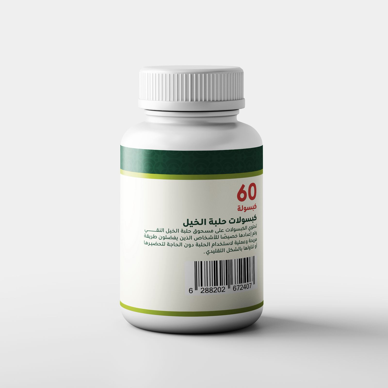 كبسولات حلبة الخيل