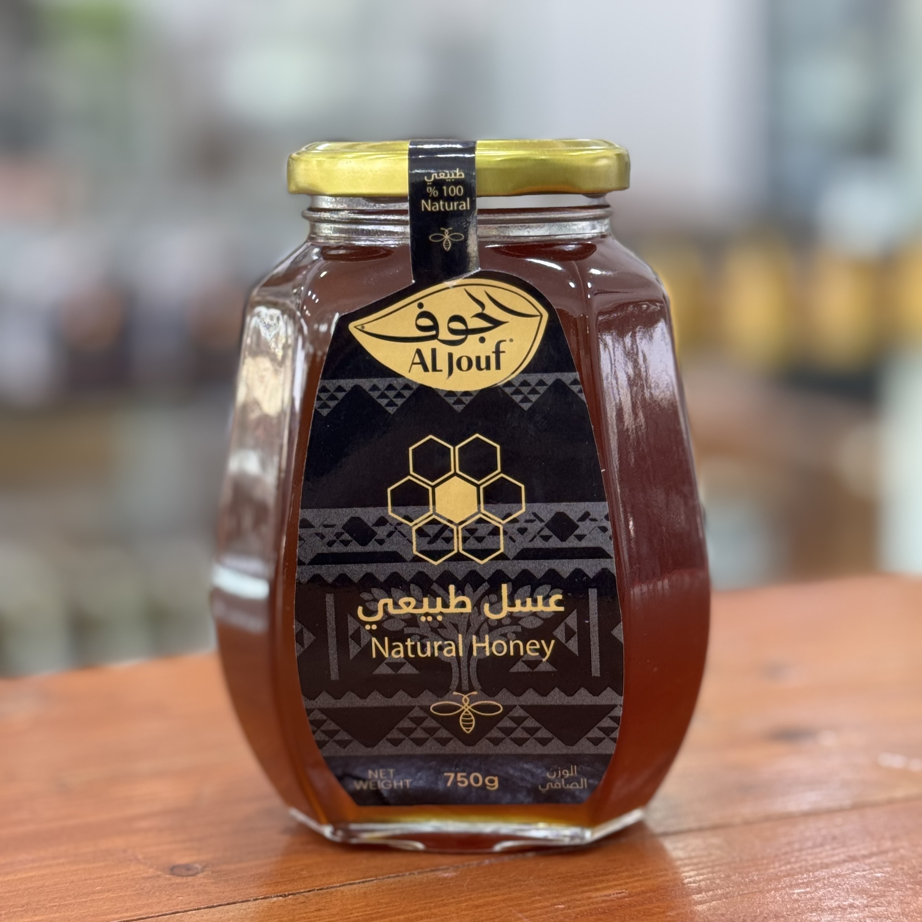 عسل بلدي الجوف من أرض السنديان