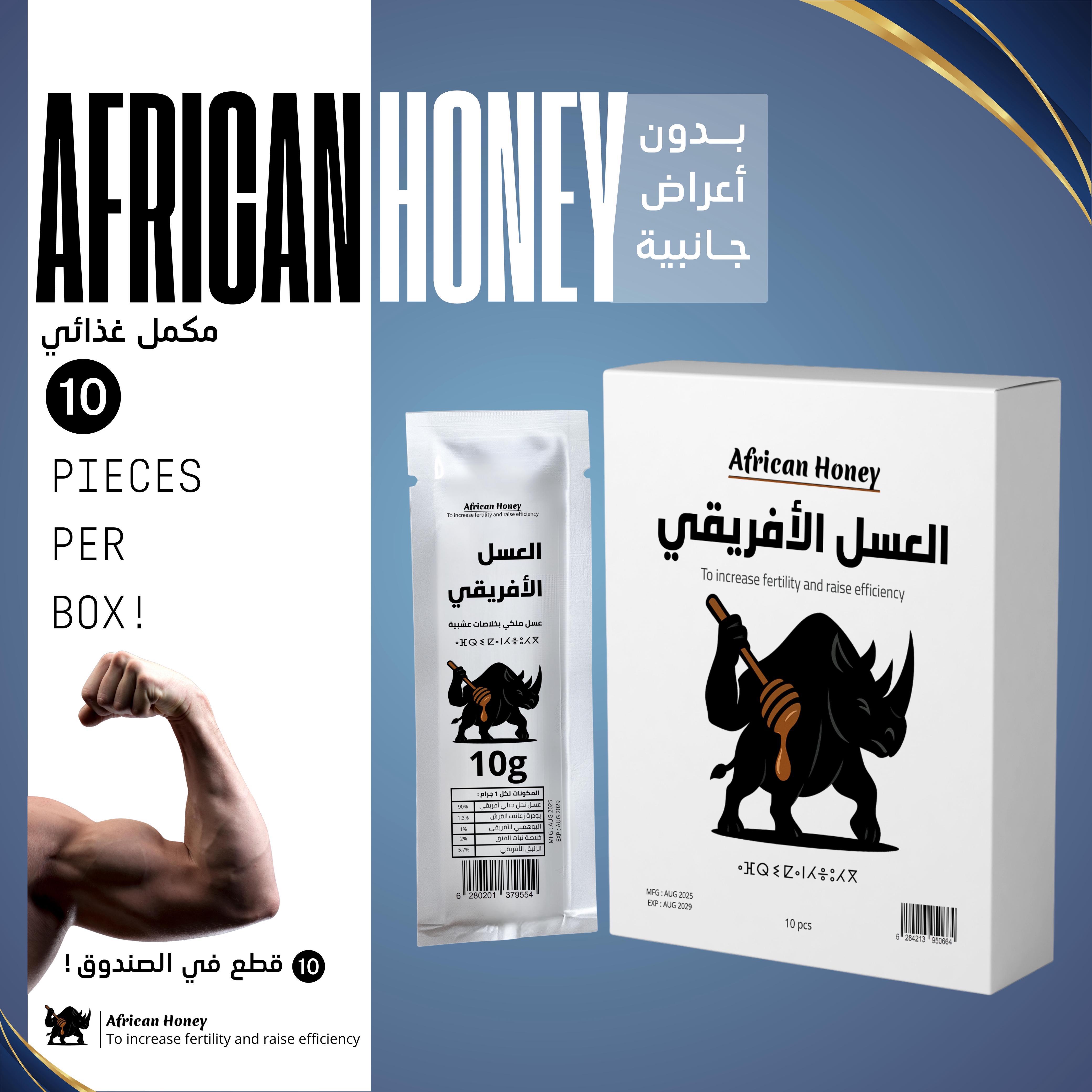 العسل الافريقي الفاخر من أرض السنديان بمذاق غني وتوصيل موثوق