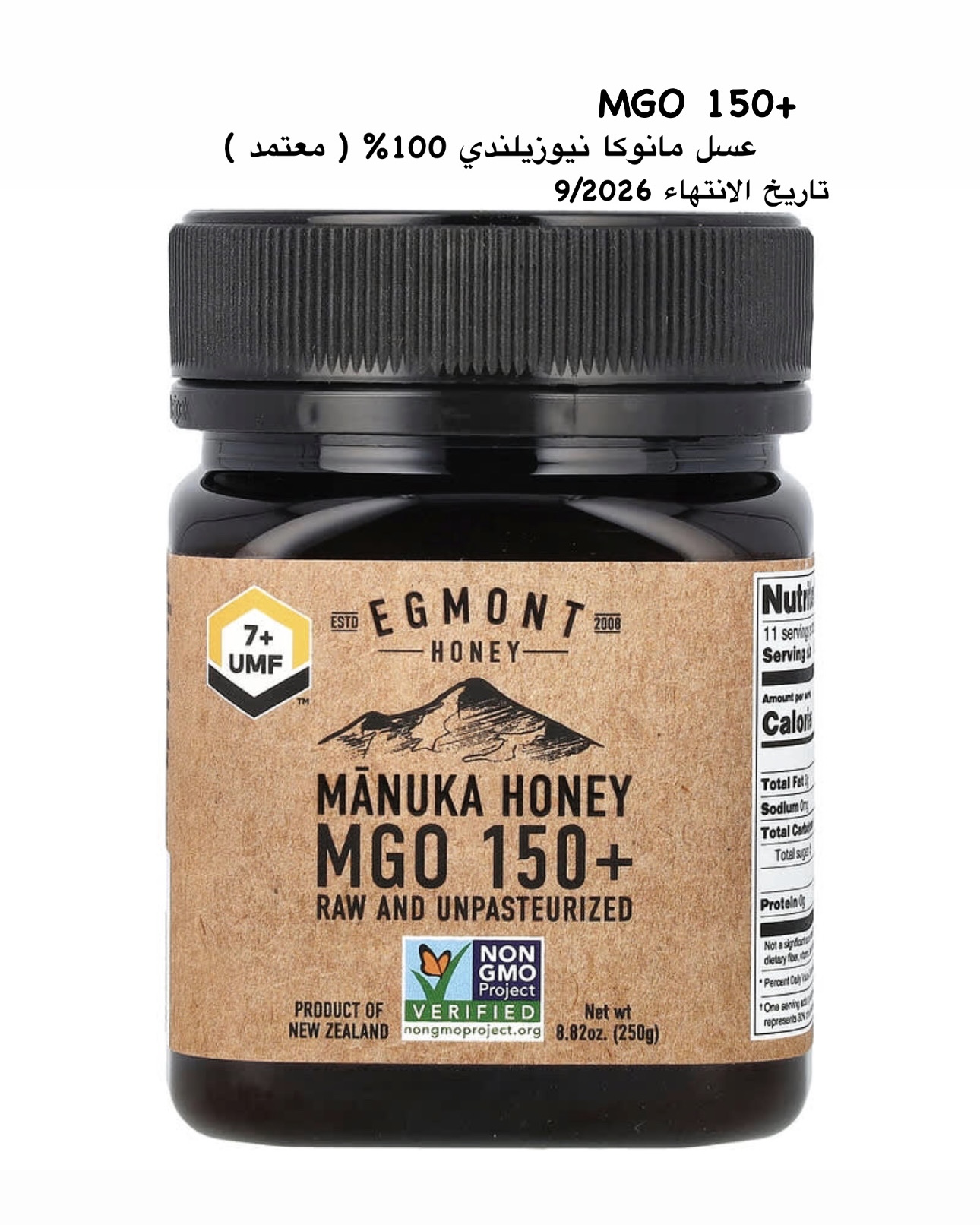 عسل مانوكا اصلي