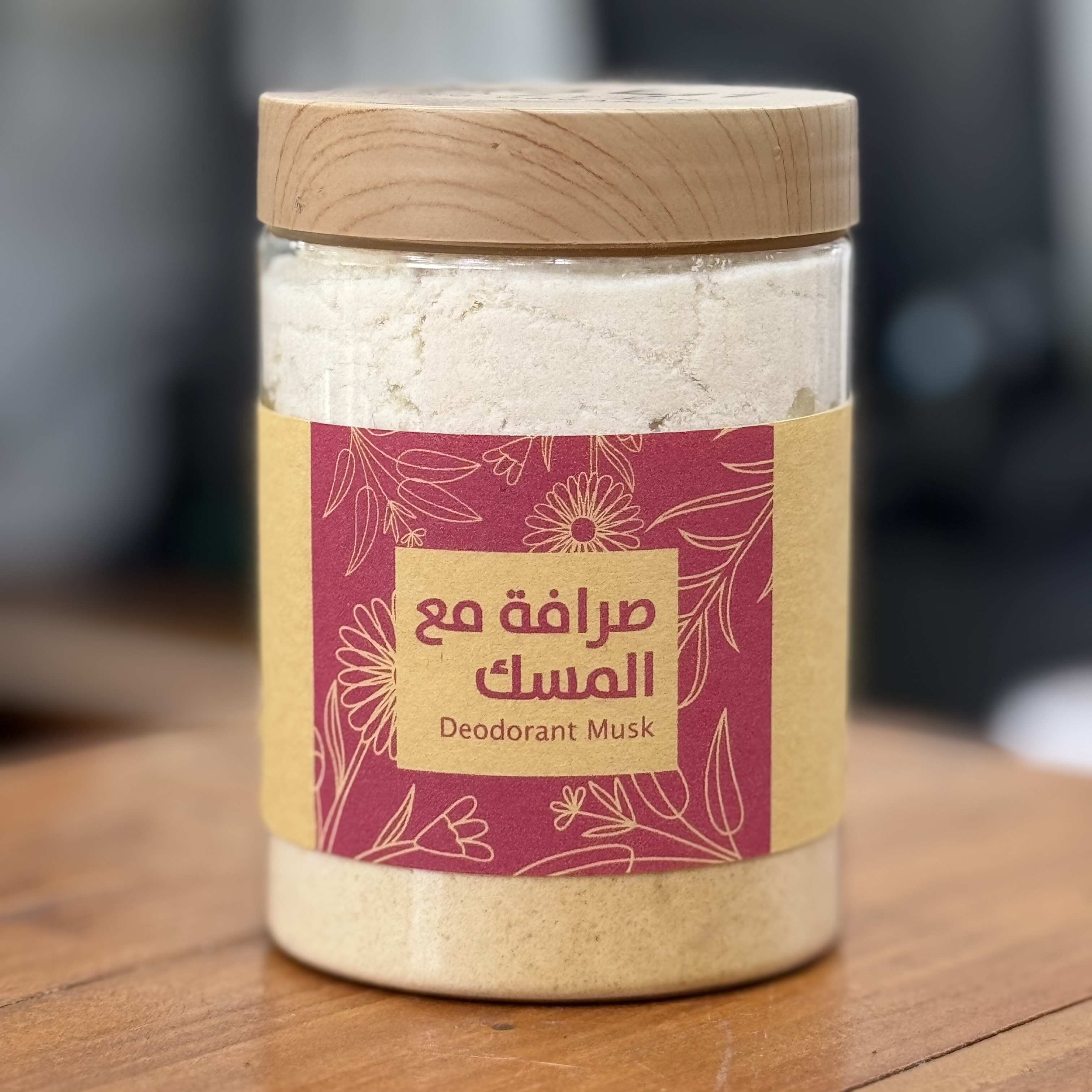  مزيل العرق بالمسك 