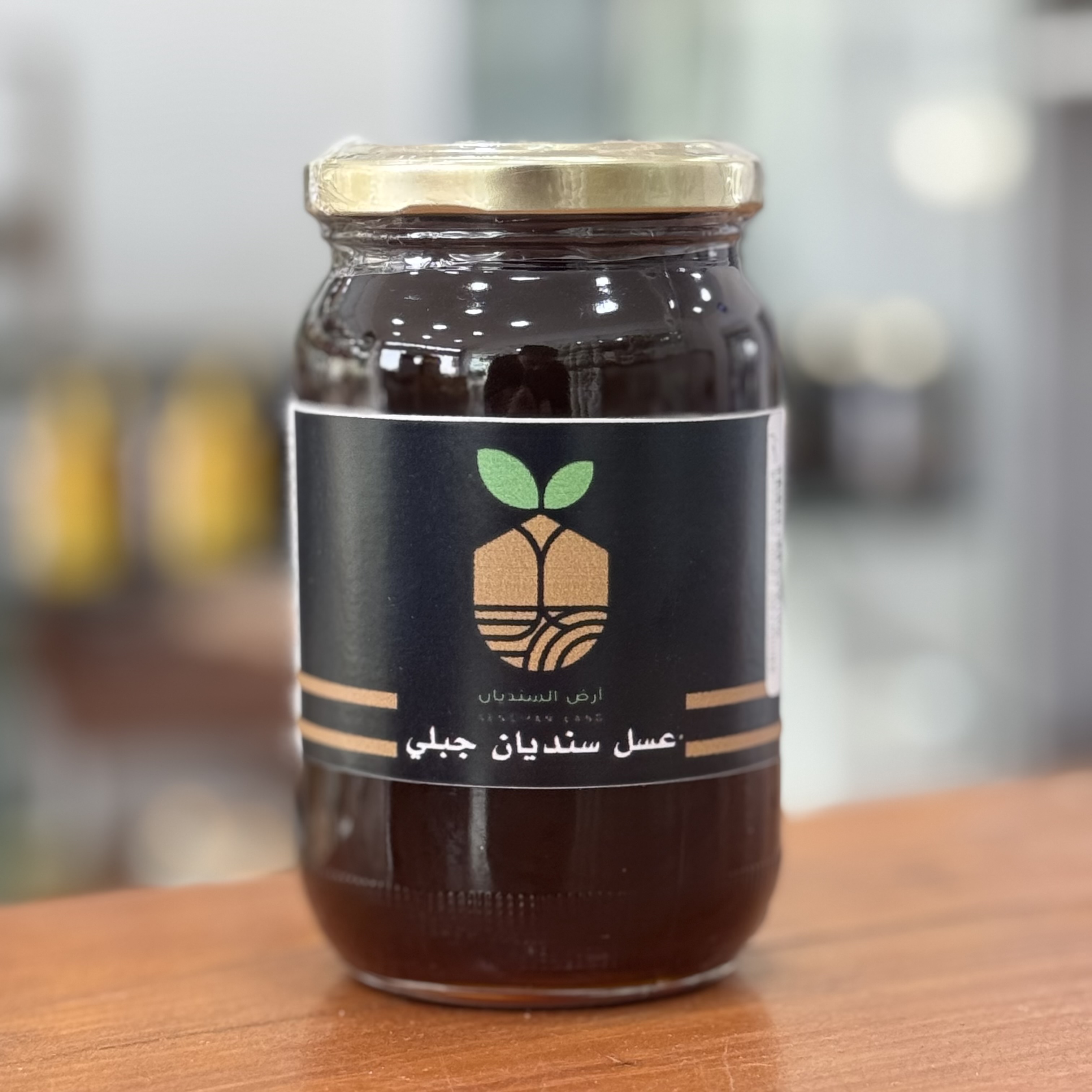 عسل السنديان الجبلي
