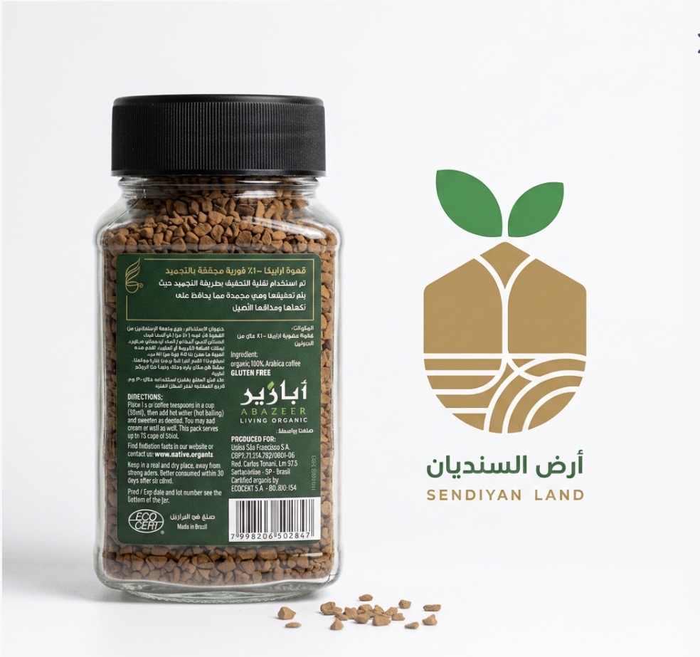 قهوة نيتف من أرض السنديان