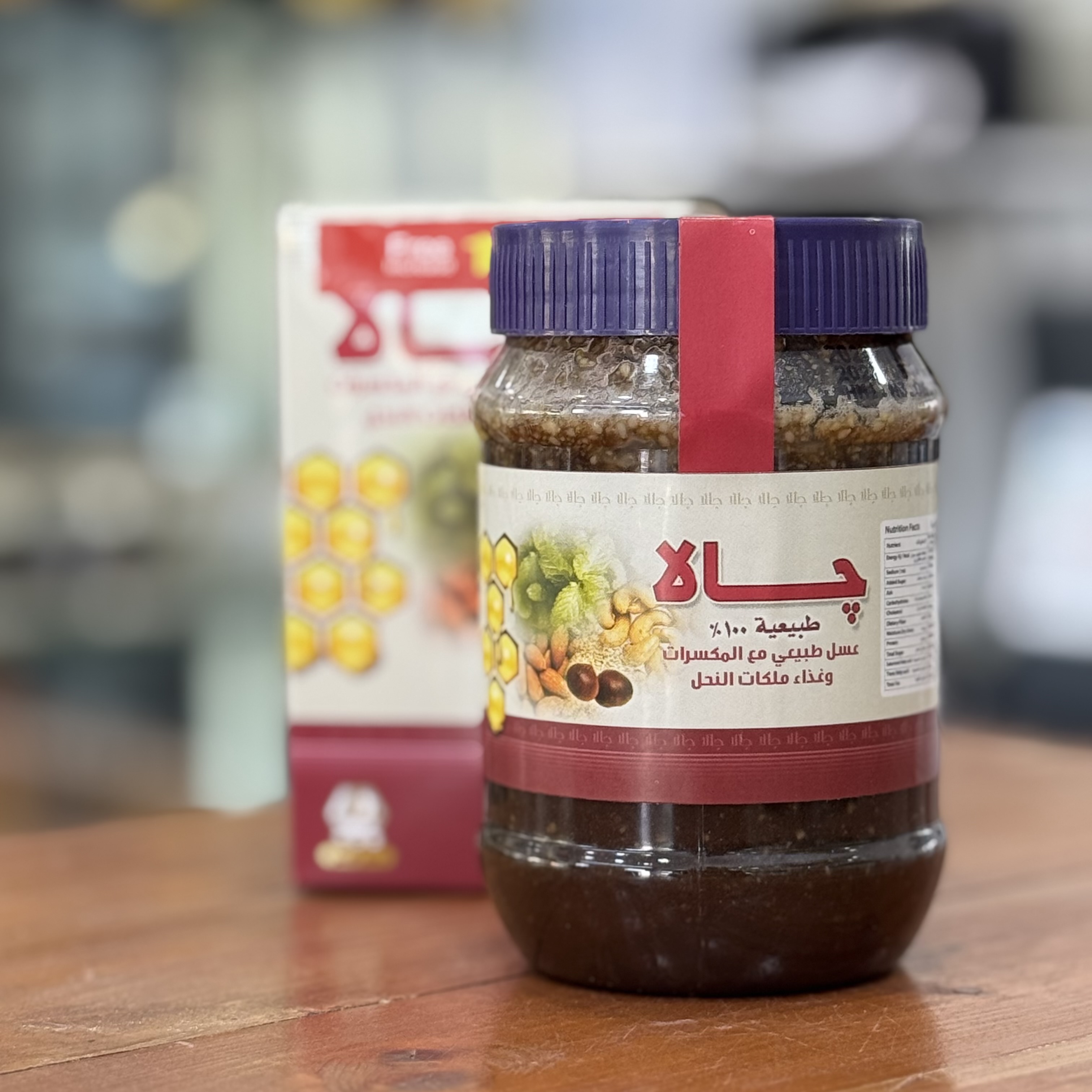 خلطة عسل