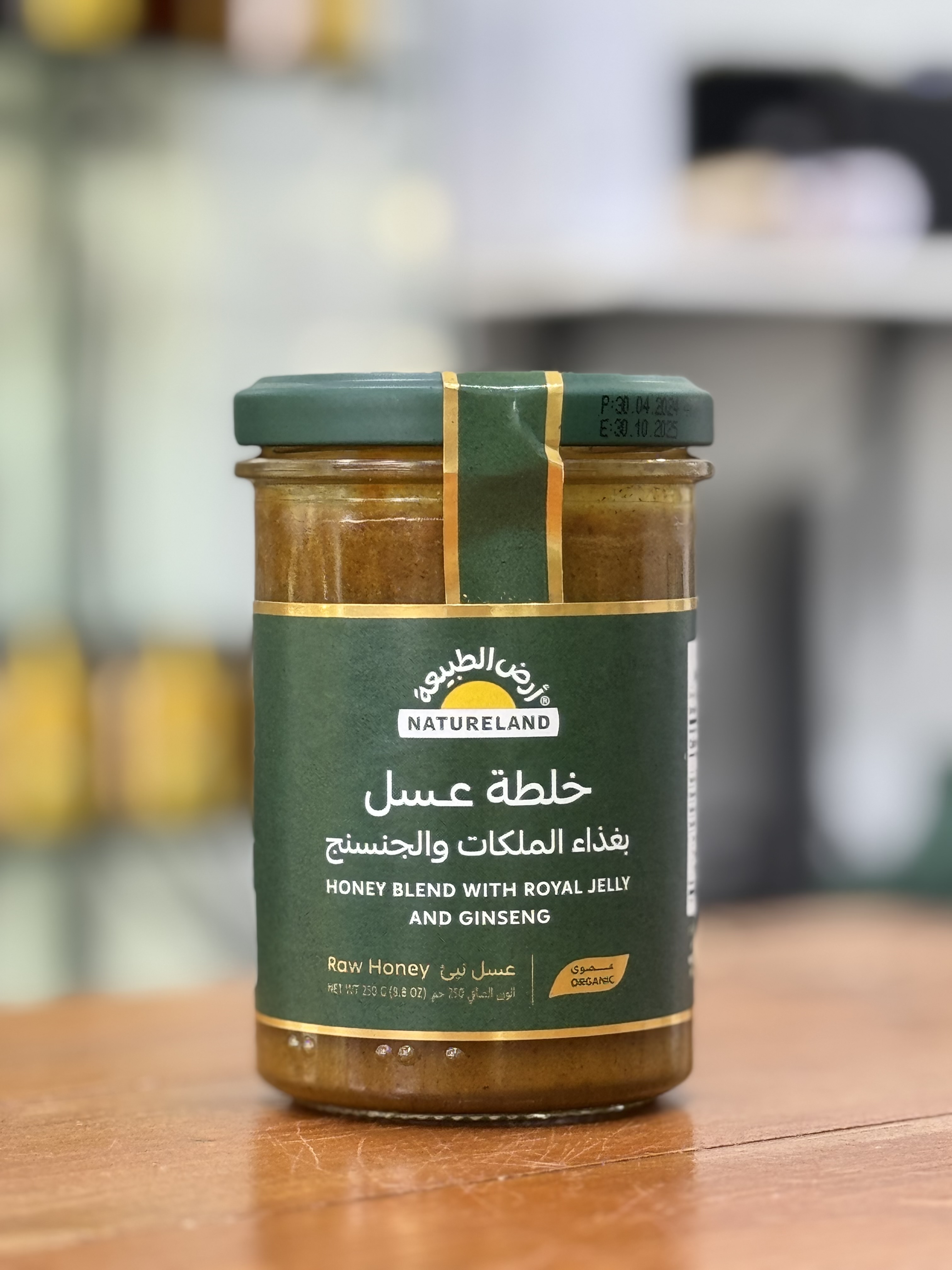 خلطة عسل بغذاء الملكات والجنسنج