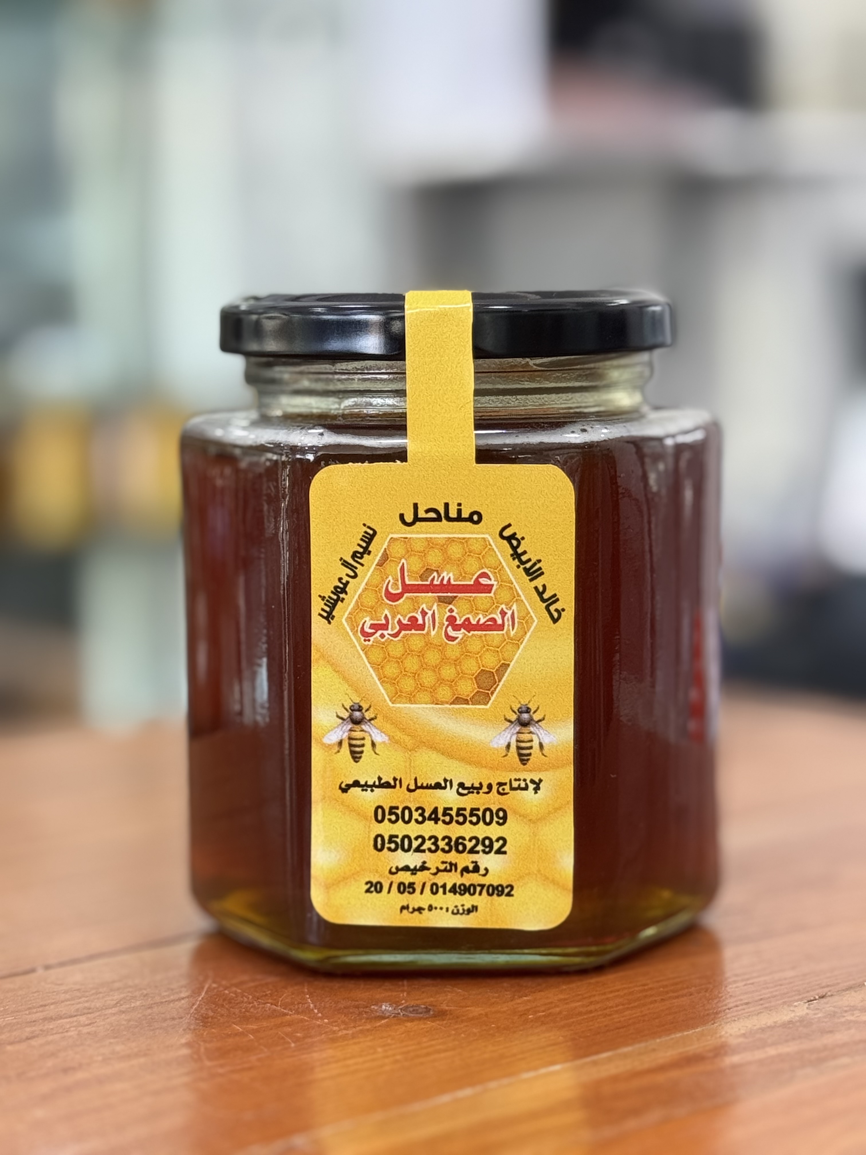 عسل الصمغ العربي من أرض السنديان