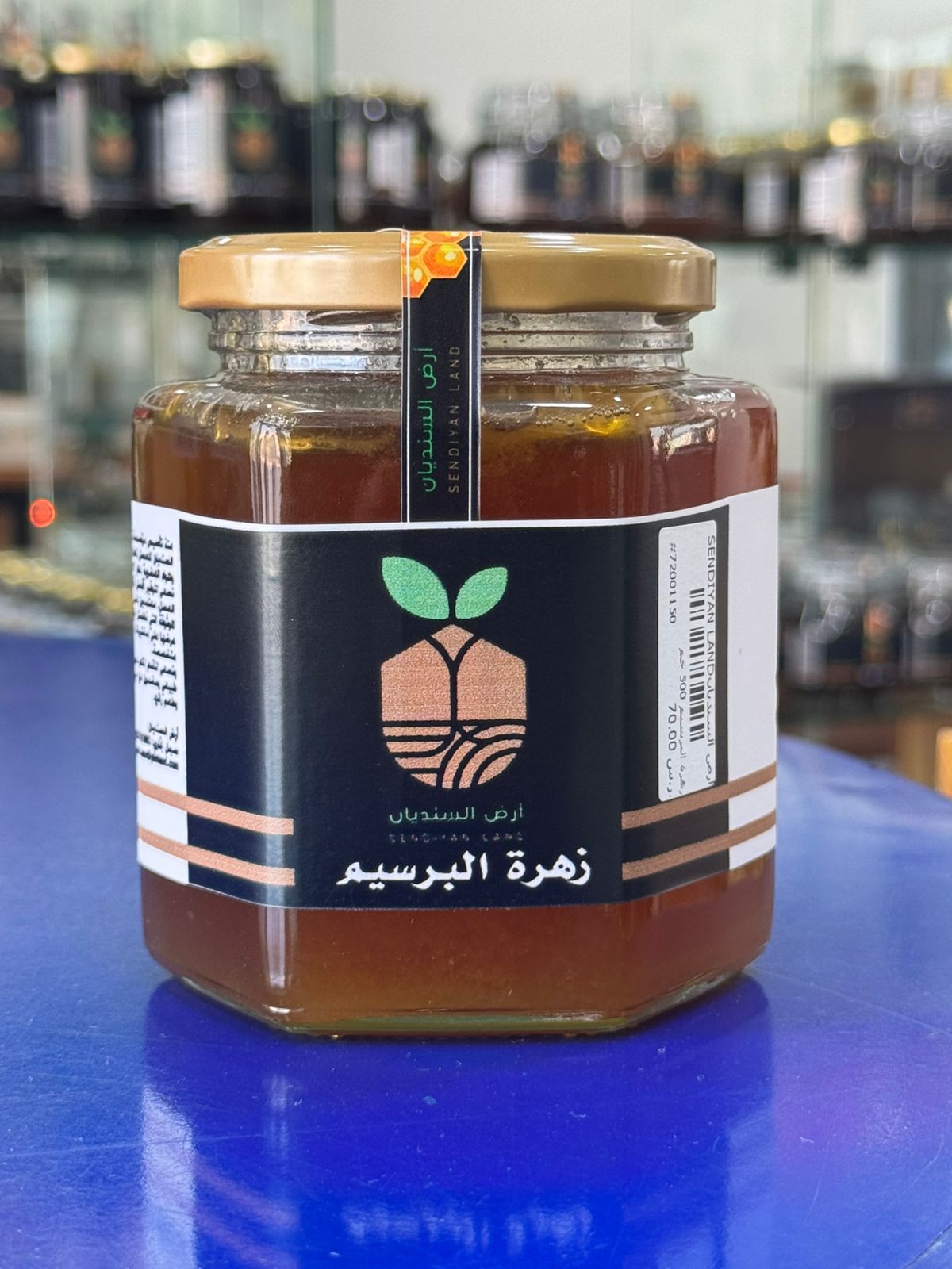 عسل زهور البرسيم