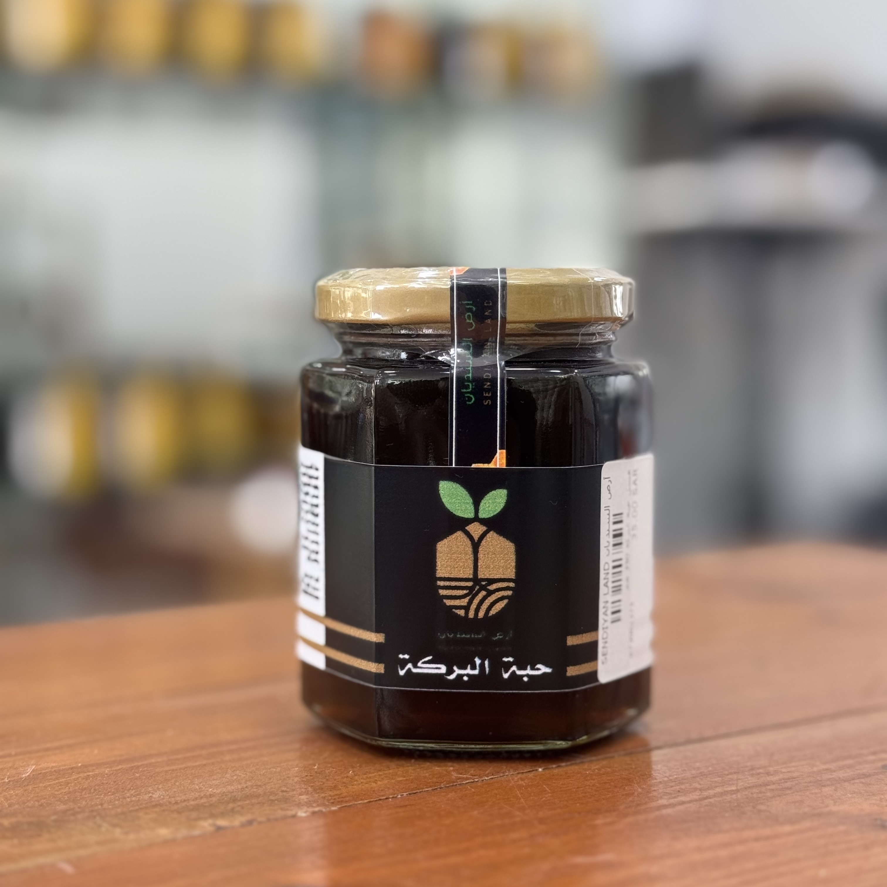 عسل الحبة السوداء