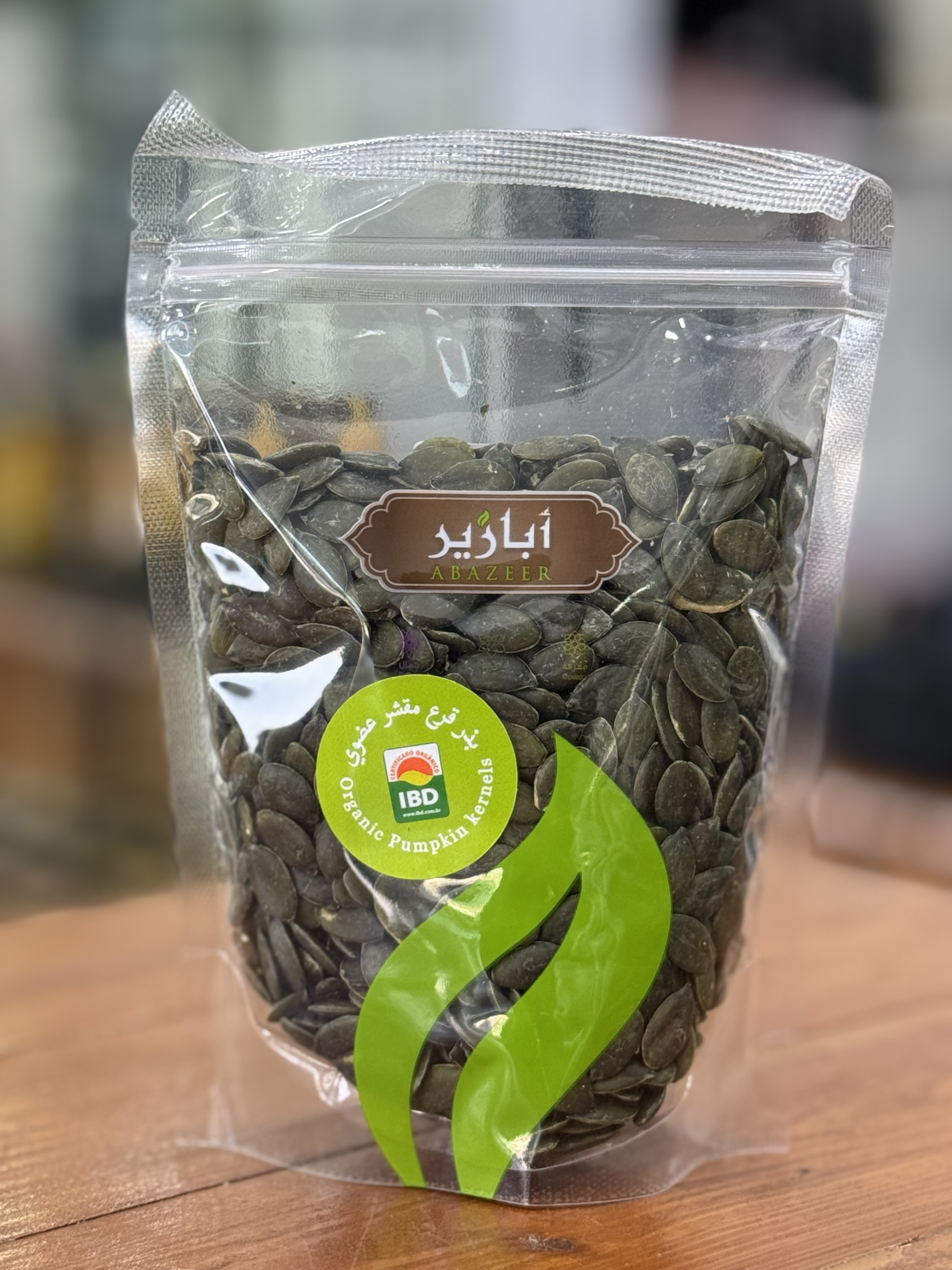 بذور القرع المقشر