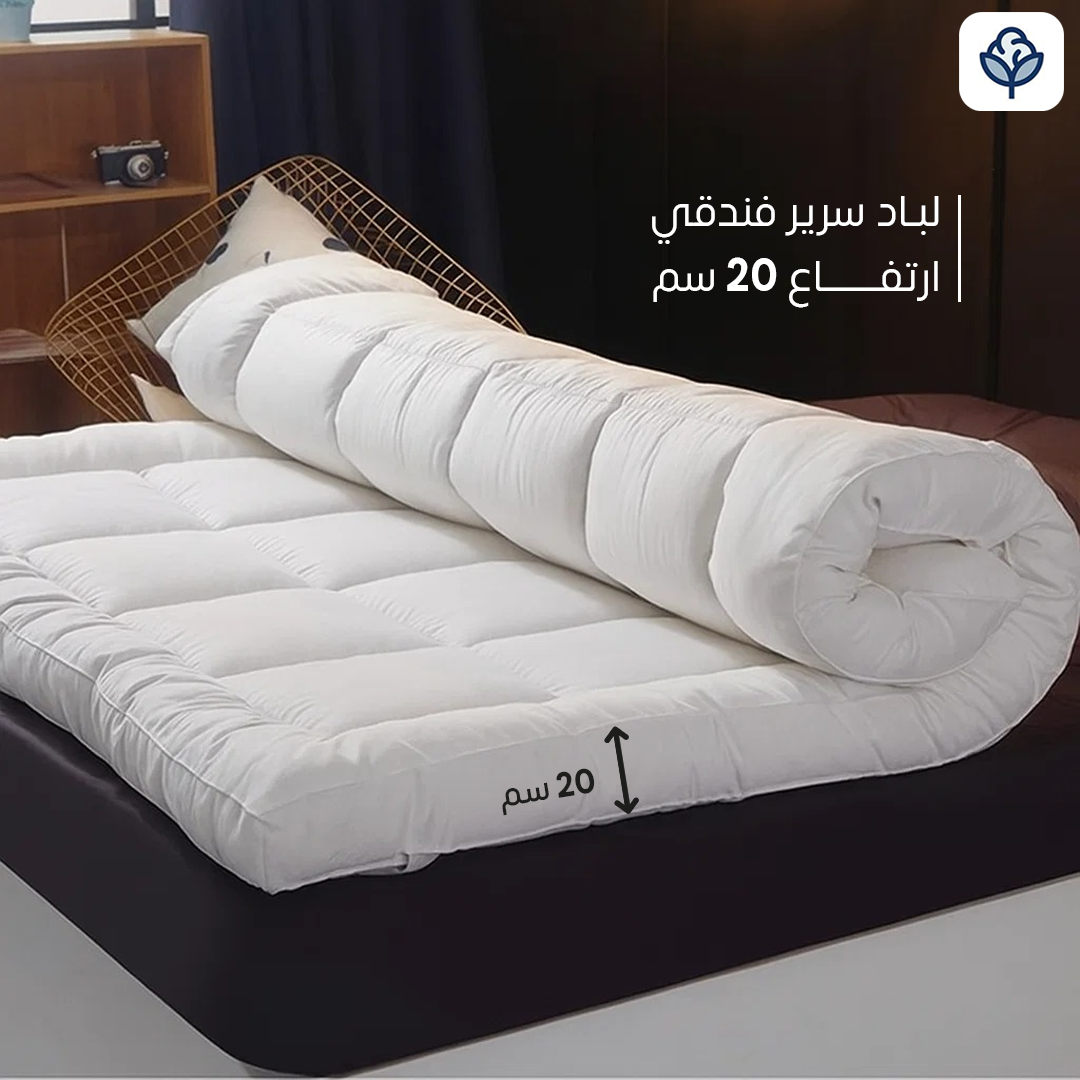 لباد سرير فندقي