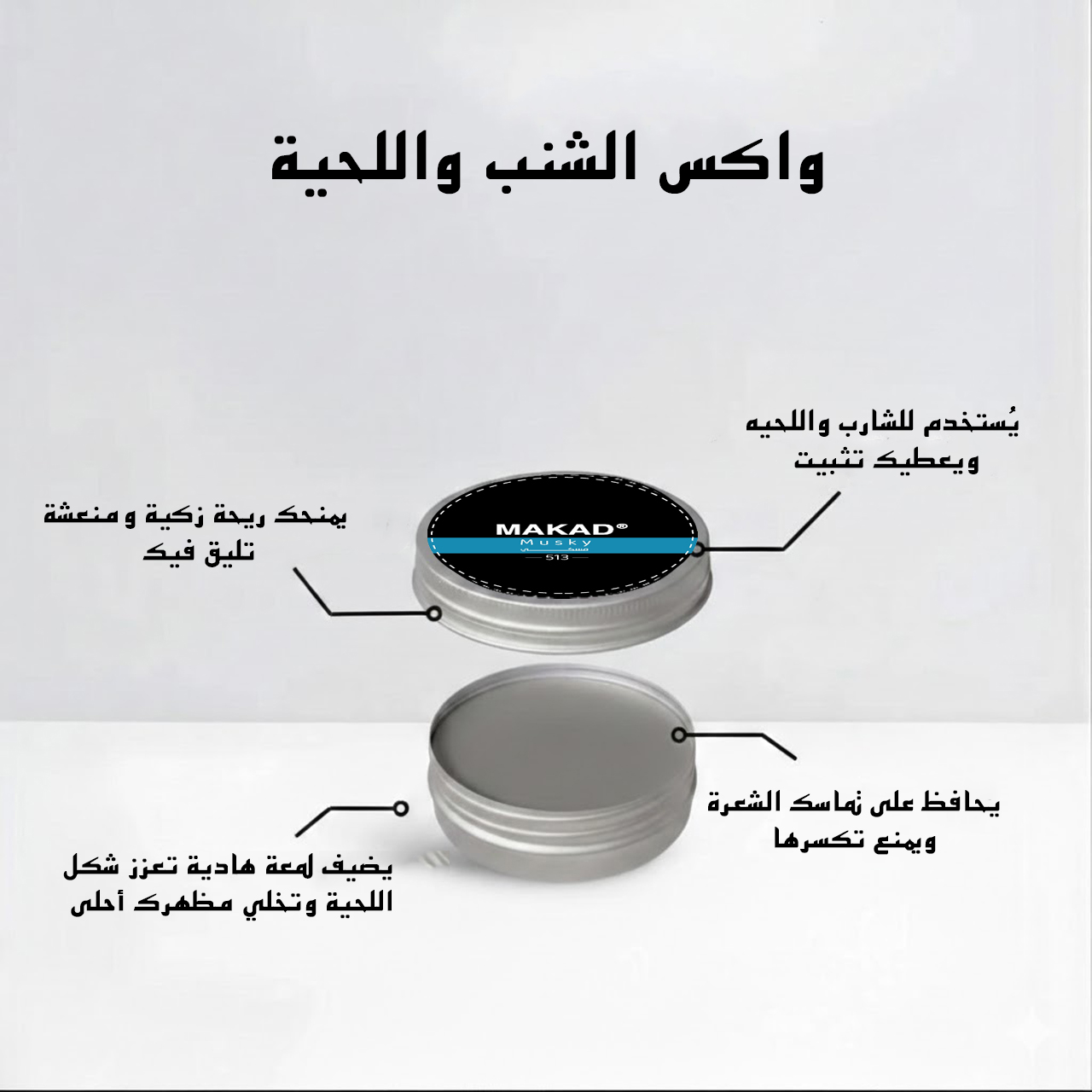 مسكي