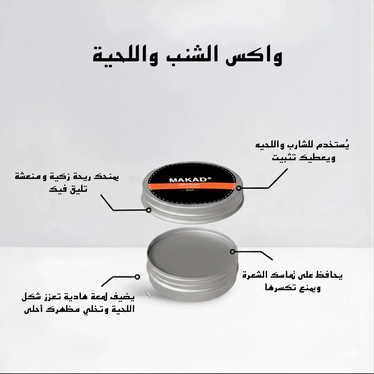 يو ارمــــان