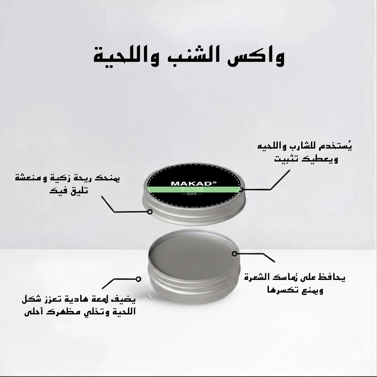 نومــــــاد