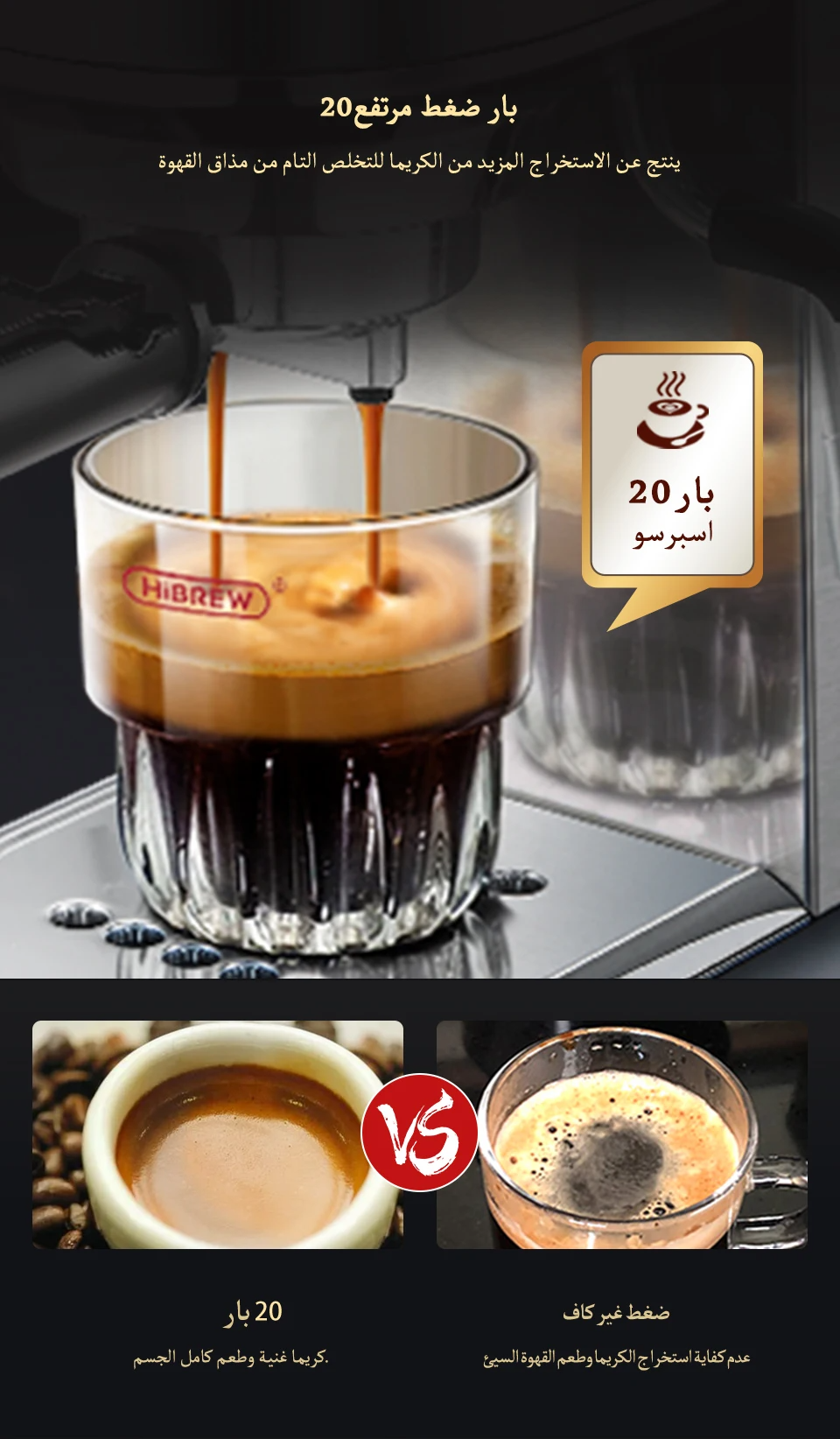 ماكينة قهوة HiBREW