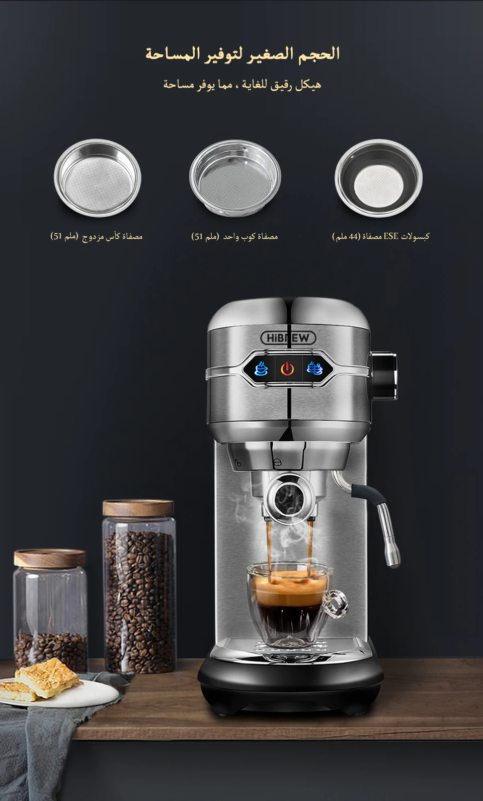 ماكينة قهوة HiBREW