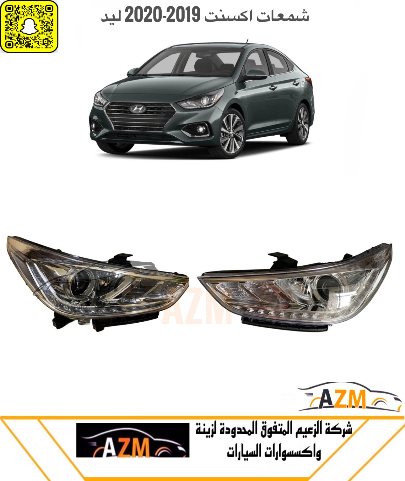 شمعات اكسنت 2019-2020 - عدسه وليد