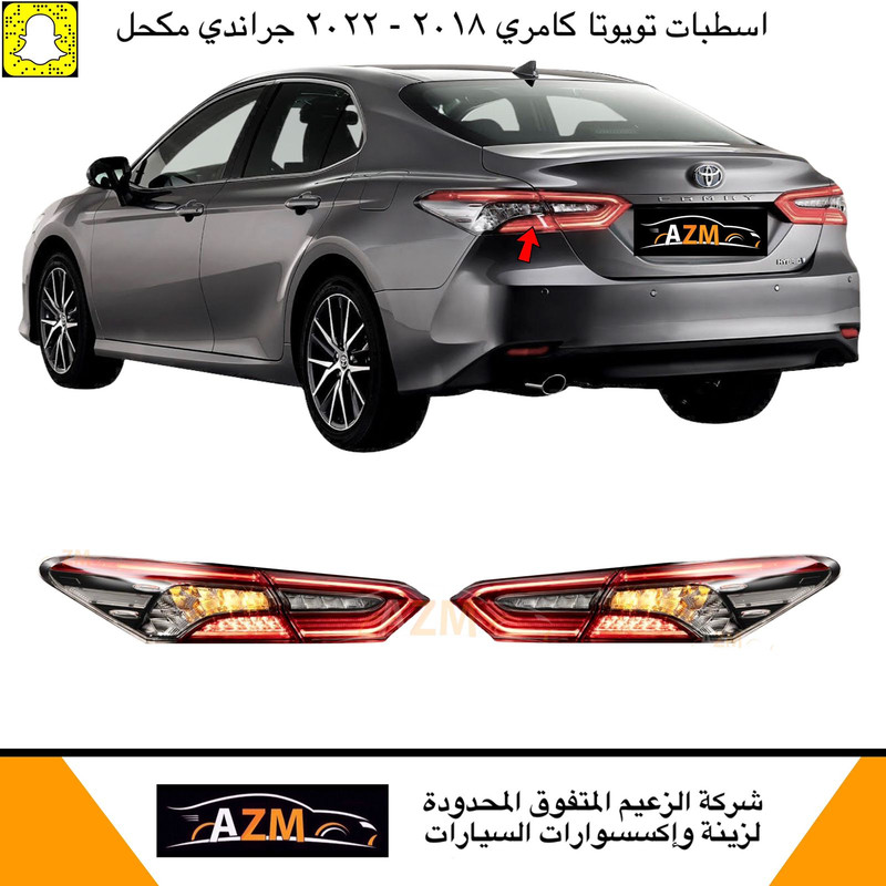 اسطبات كامري قراندي 2022 -2023