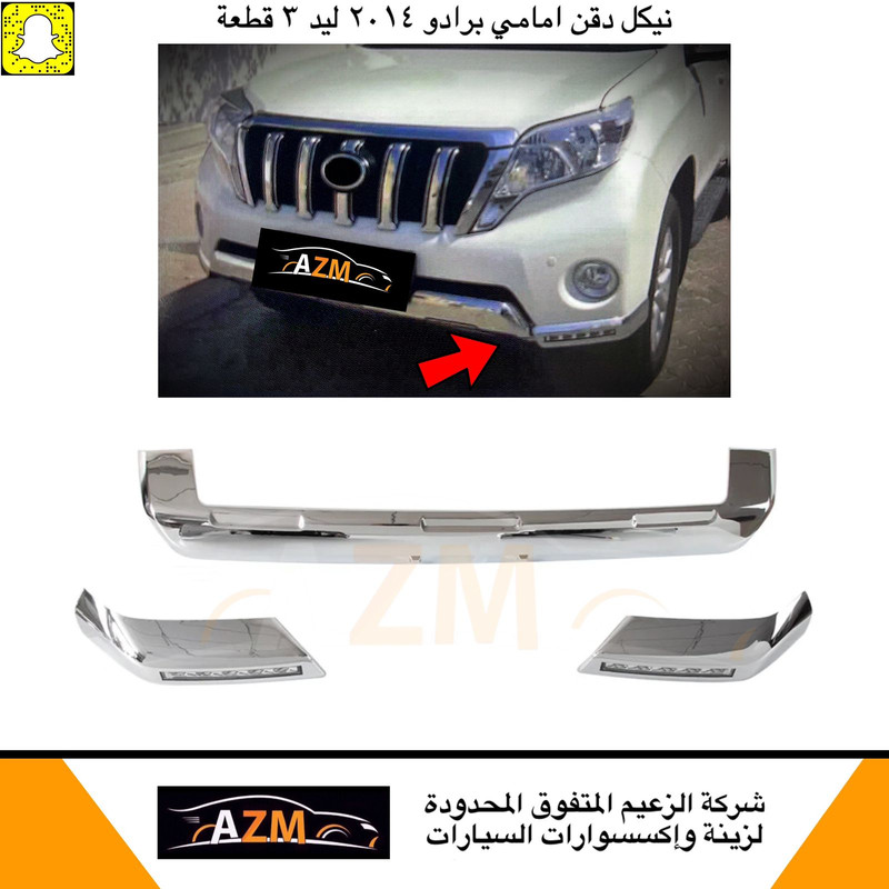 نيكل دقن برادو 2011-2013
