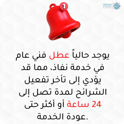 تنبية