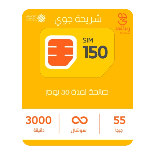  جوي 150 من STC