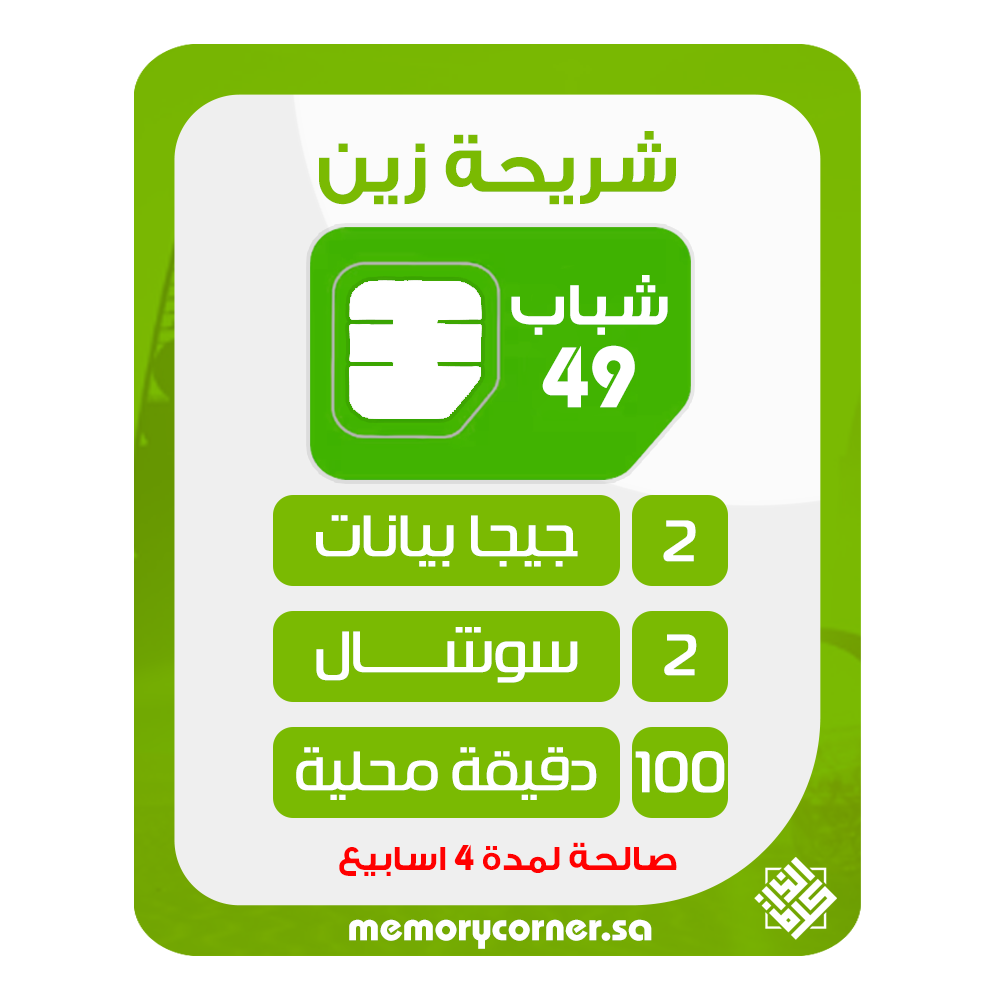 شباب_49_زين