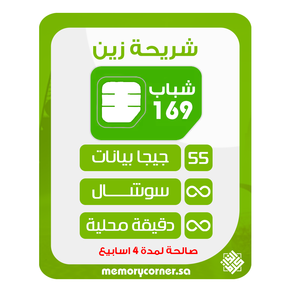 شباب_169