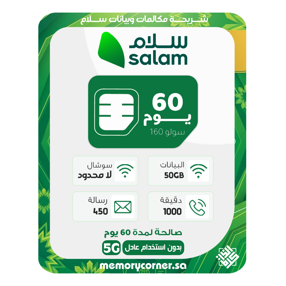 سلام سولو 160