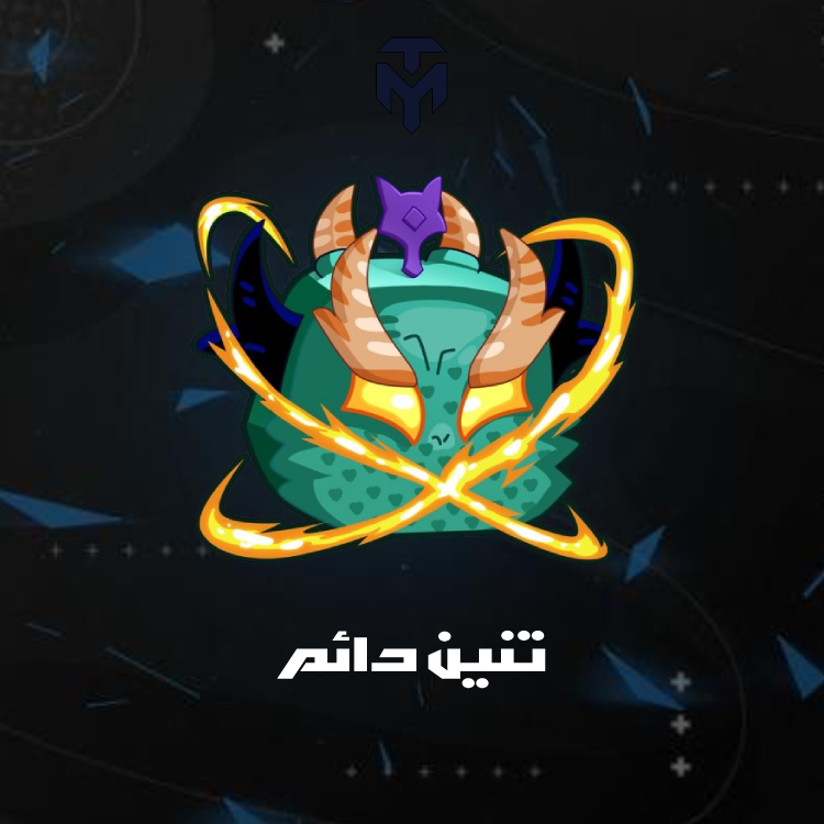 فاكهة التنين دائم