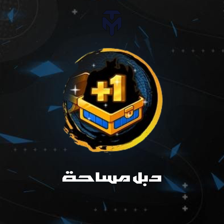 دبل مساحة