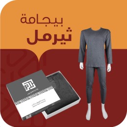 جميع المنتجات الثيرمال