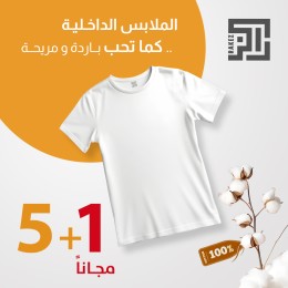 ملابس داخلية رجالي